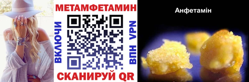 Amphetamine Premium  Харабали 