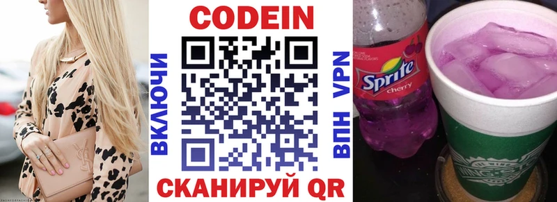 купить сайты Харабали Codein напиток Lean (лин)