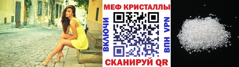 МЕФ мяу мяу где купить наркотик Харабали