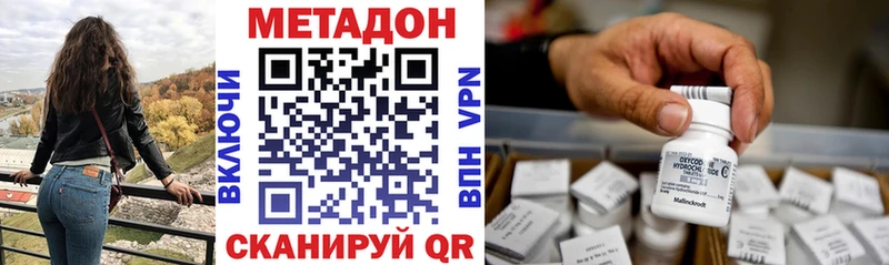 наркота  Харабали  Метадон VHQ 